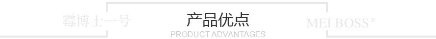 赞誉防霉剂 赞誉防霉剂
